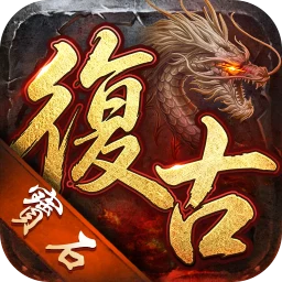 宝石复古 のアイコン
